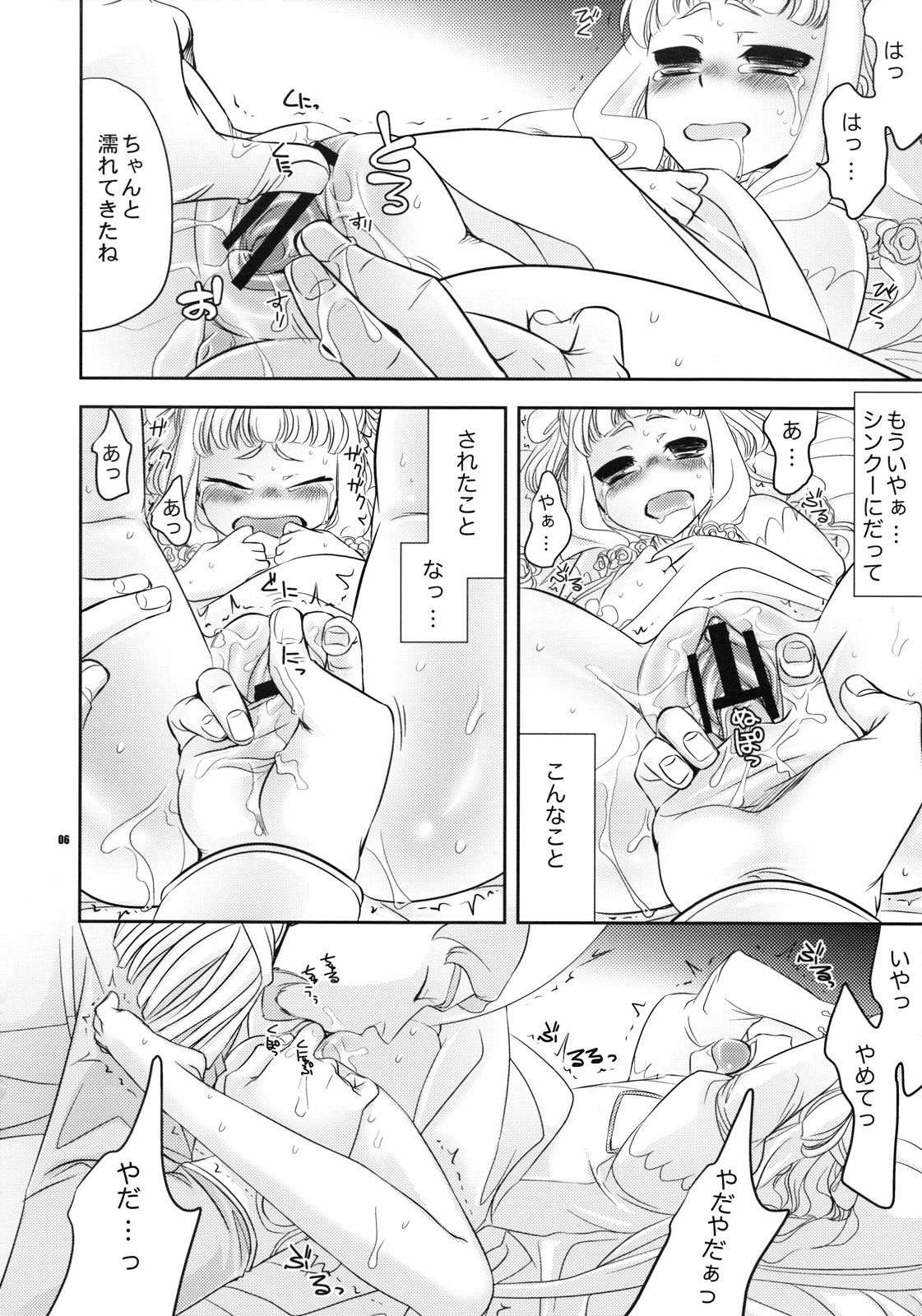 Yappari Sekai o Heiwa ni Michibiku Tame ni Tenshi wa Odysseus to Kekkon Shimashita. page 5 full