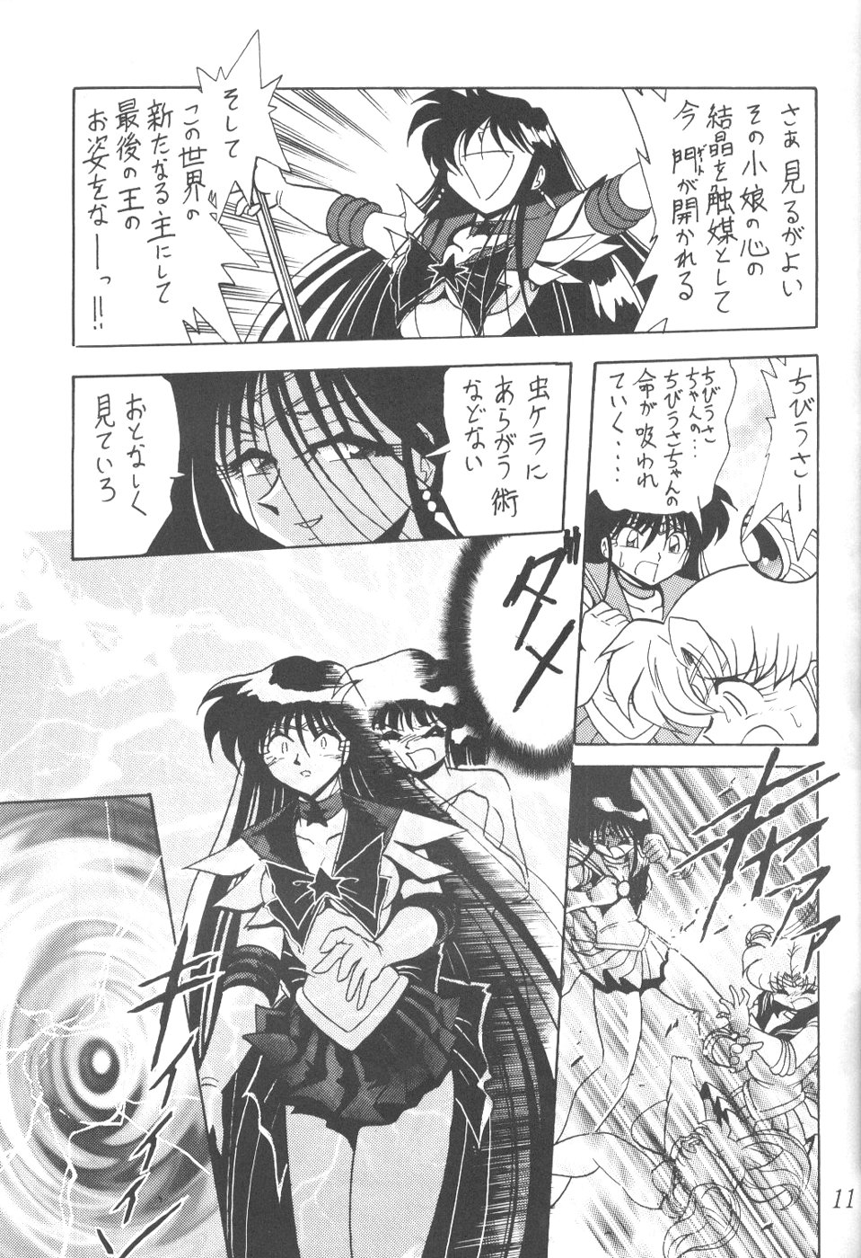 Silent Saturn 8 page 8 full