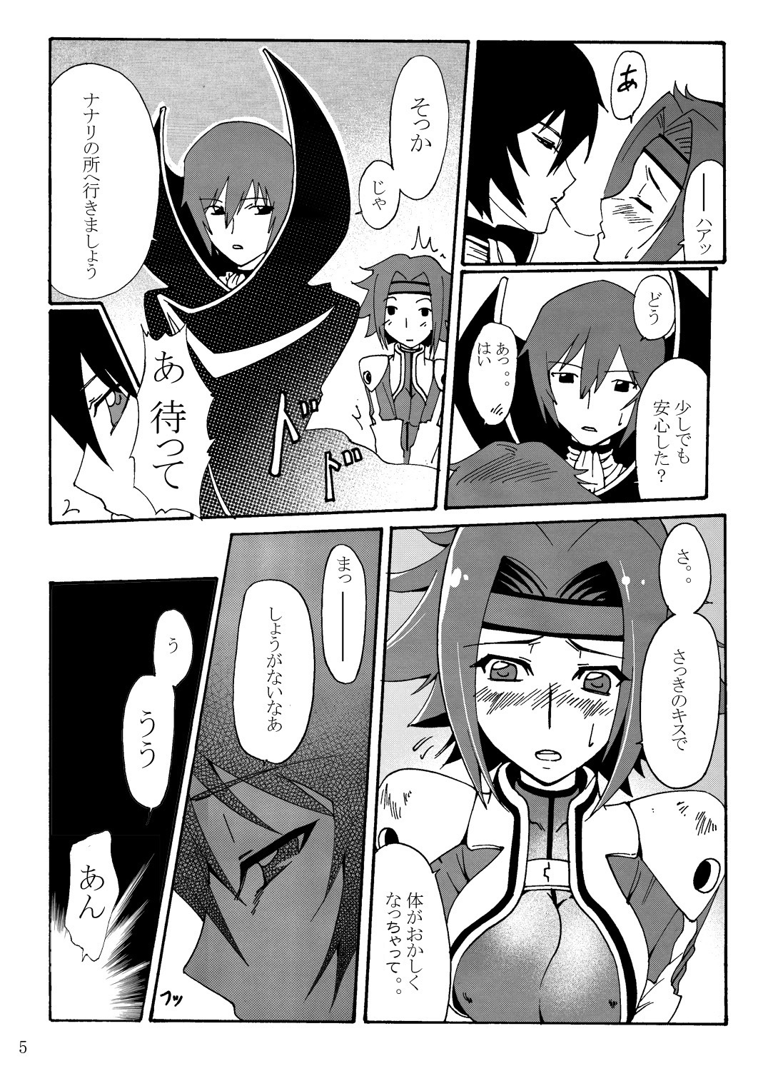 Aka no Kishidan page 8 full
