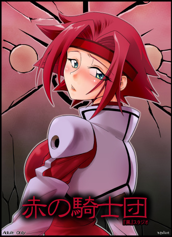 Aka no Kishidan cover