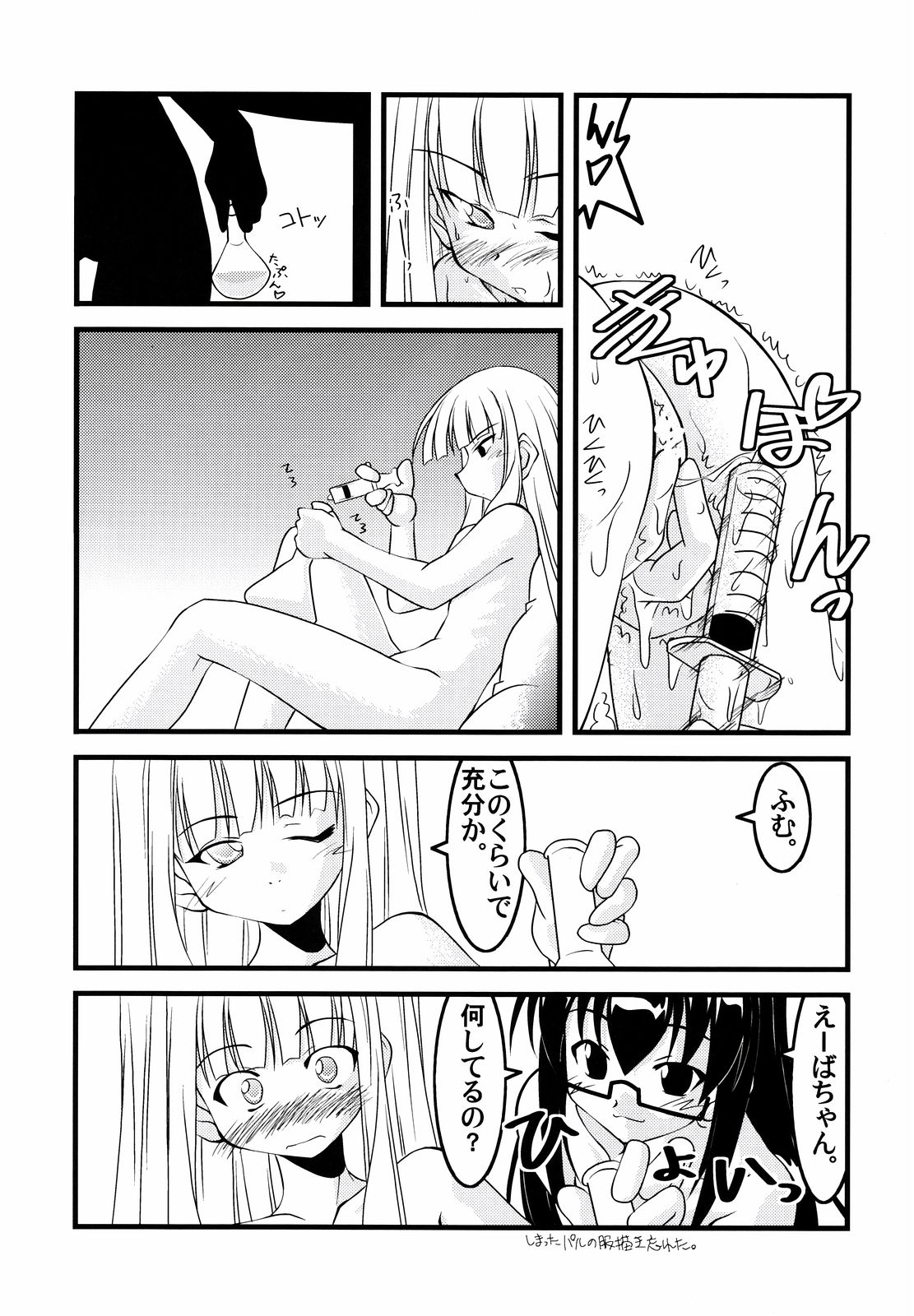 Lovelys in the School with Dream 5 page 4 full