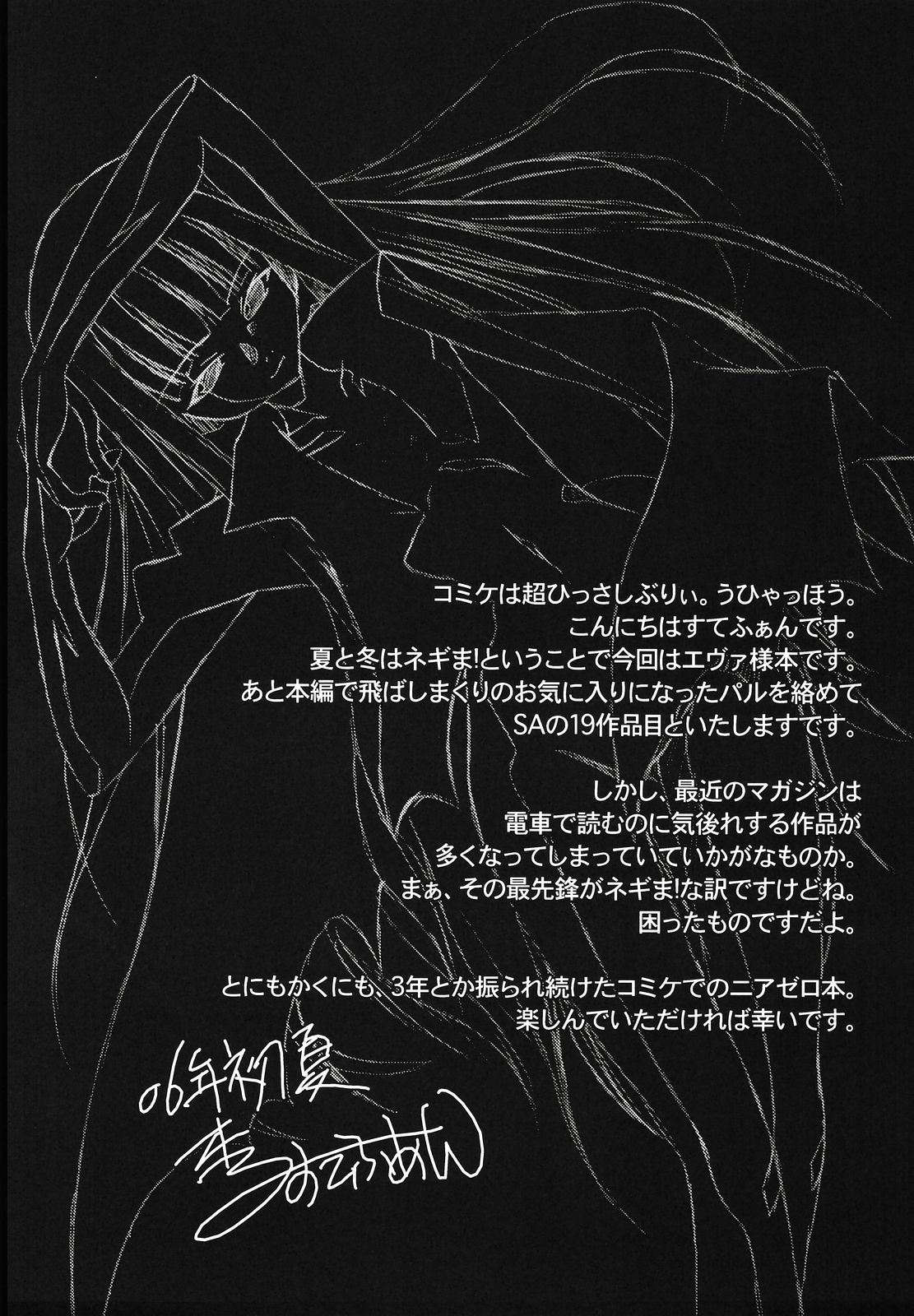 Lovelys in the School with Dream 5 page 6 full