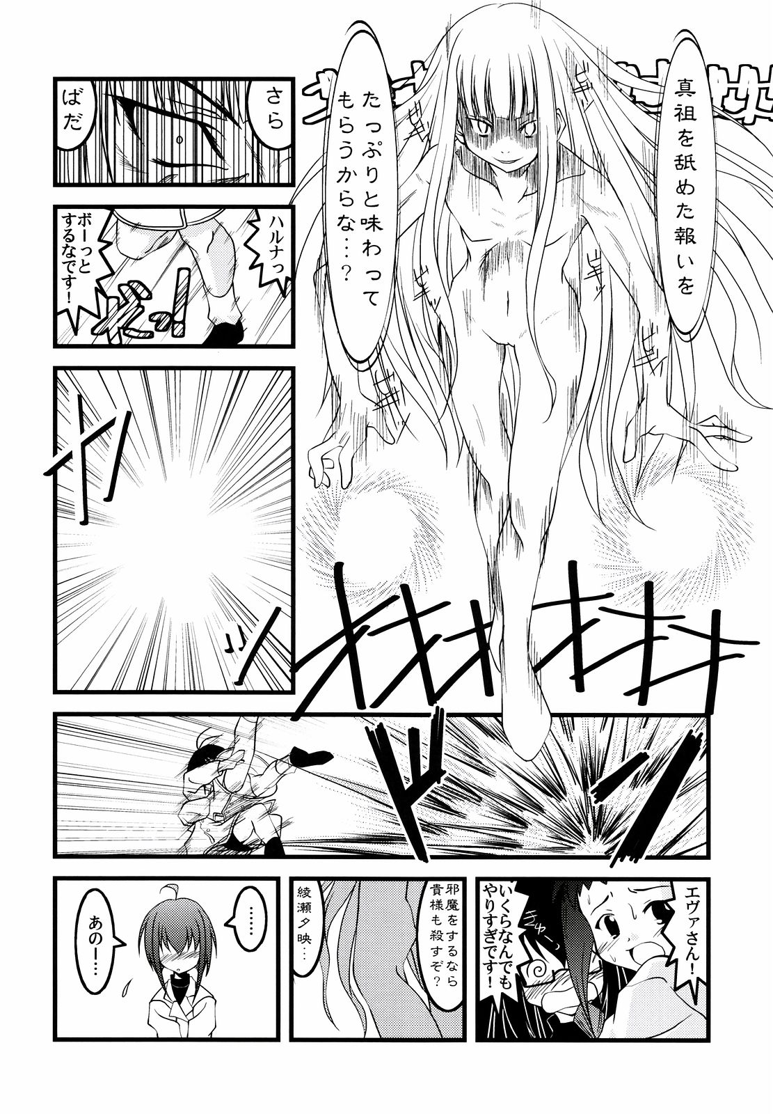 Lovelys in the School with Dream 5 page 9 full