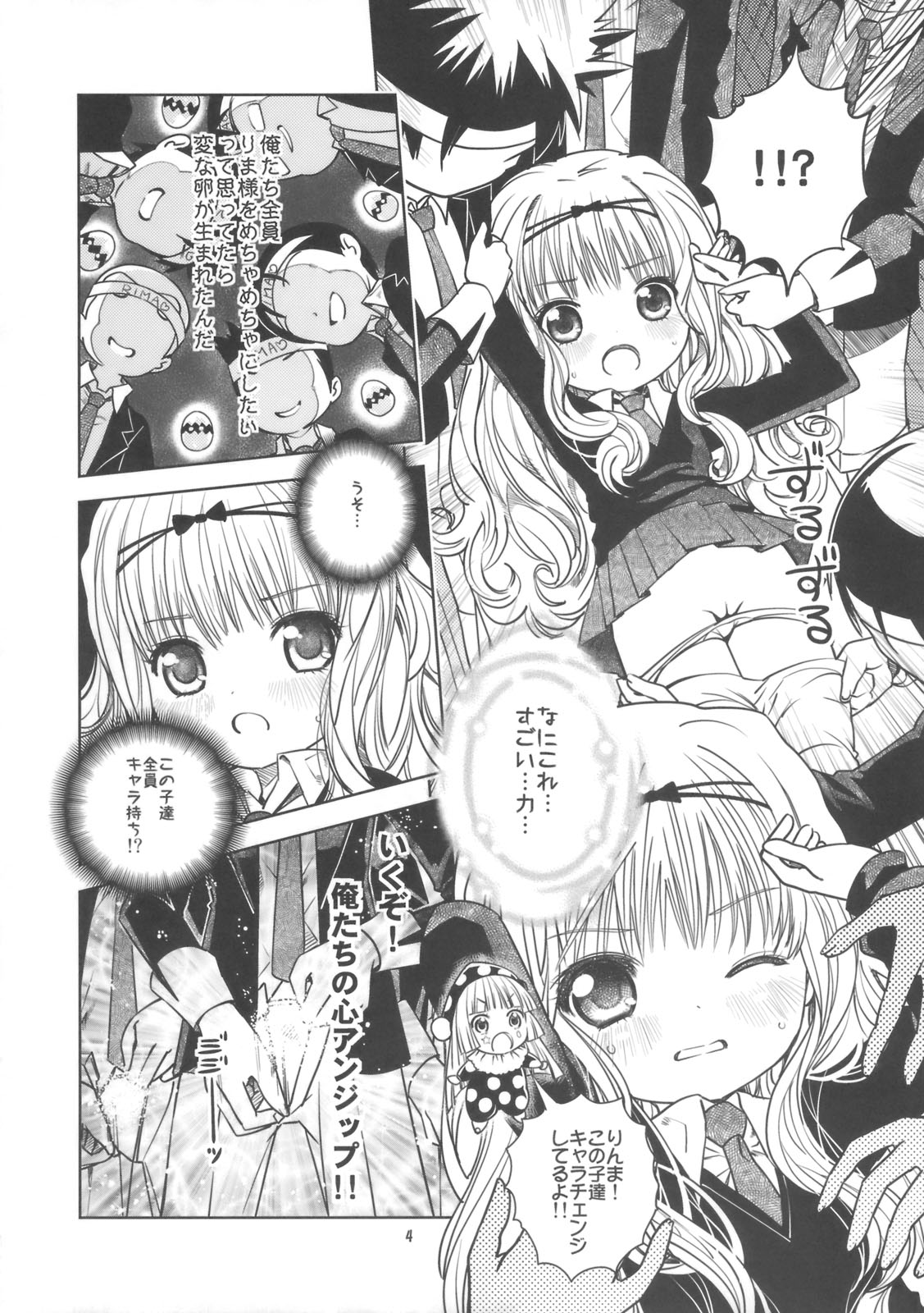 Rimagui page 3 full