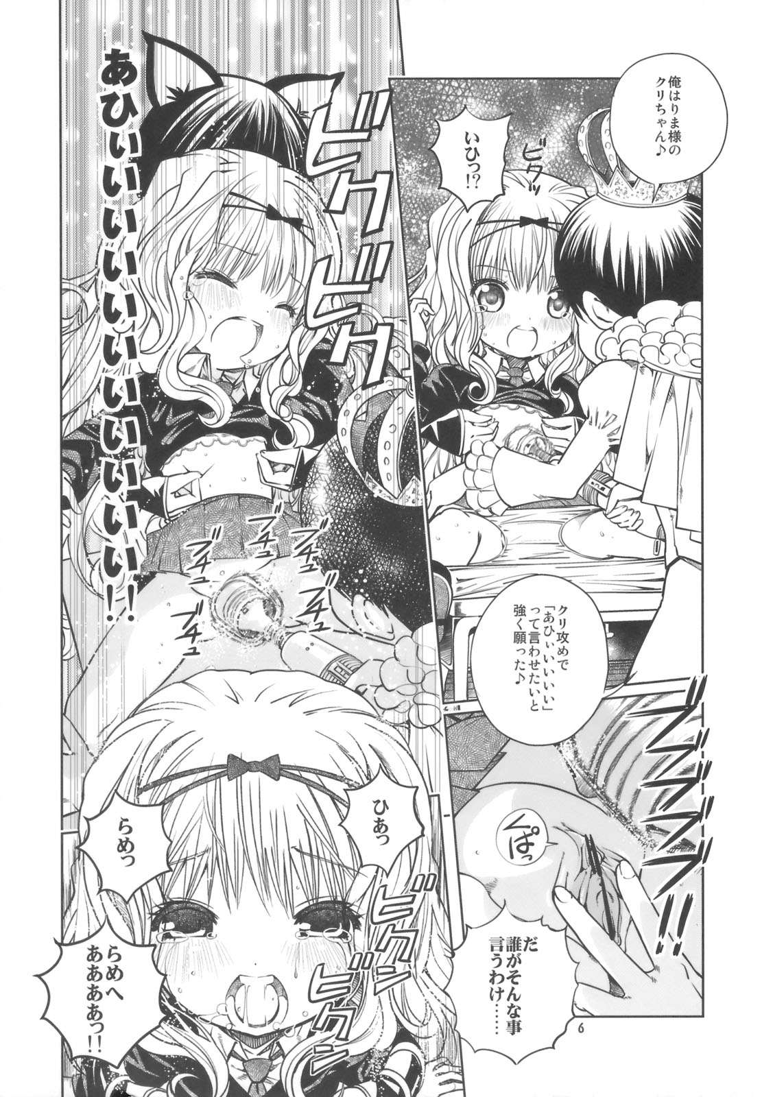 Rimagui page 5 full
