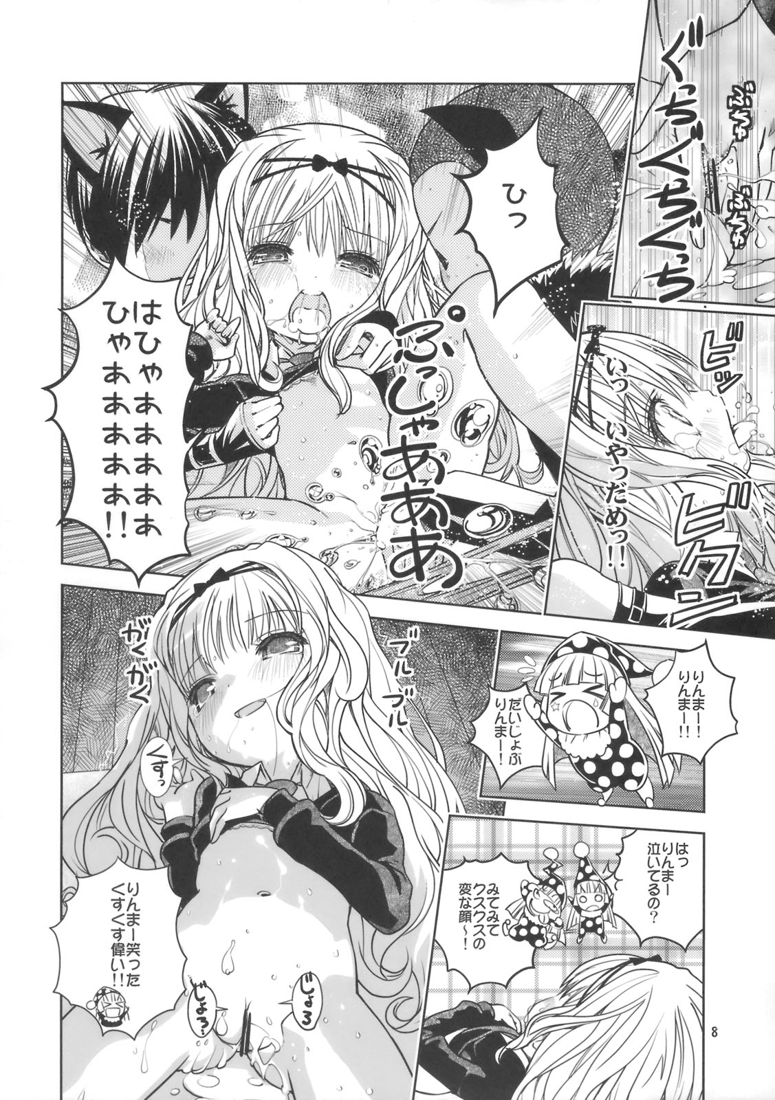 Rimagui page 7 full