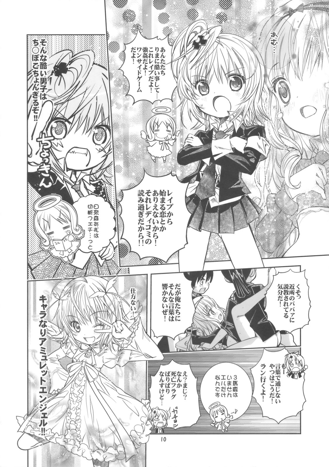 Rimagui page 9 full