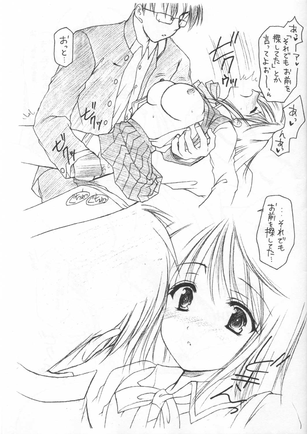 Arcueid No Hon page 4 full