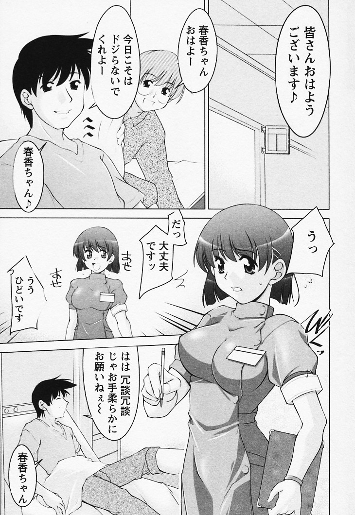 Tottemo sweets page 7 full