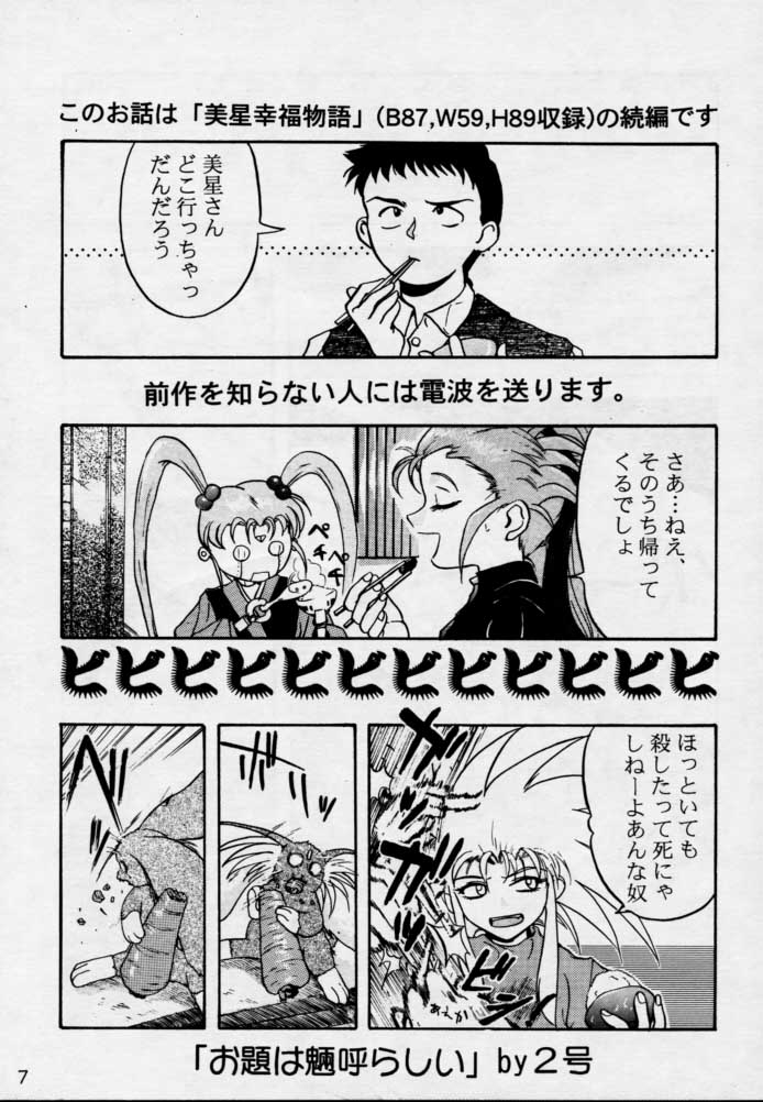 3 page 6 full