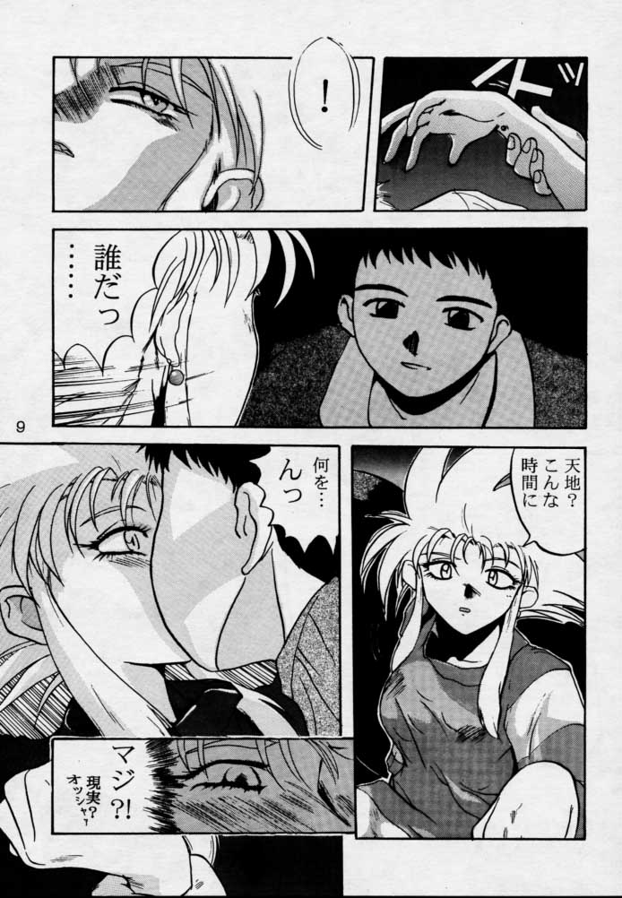 3 page 8 full