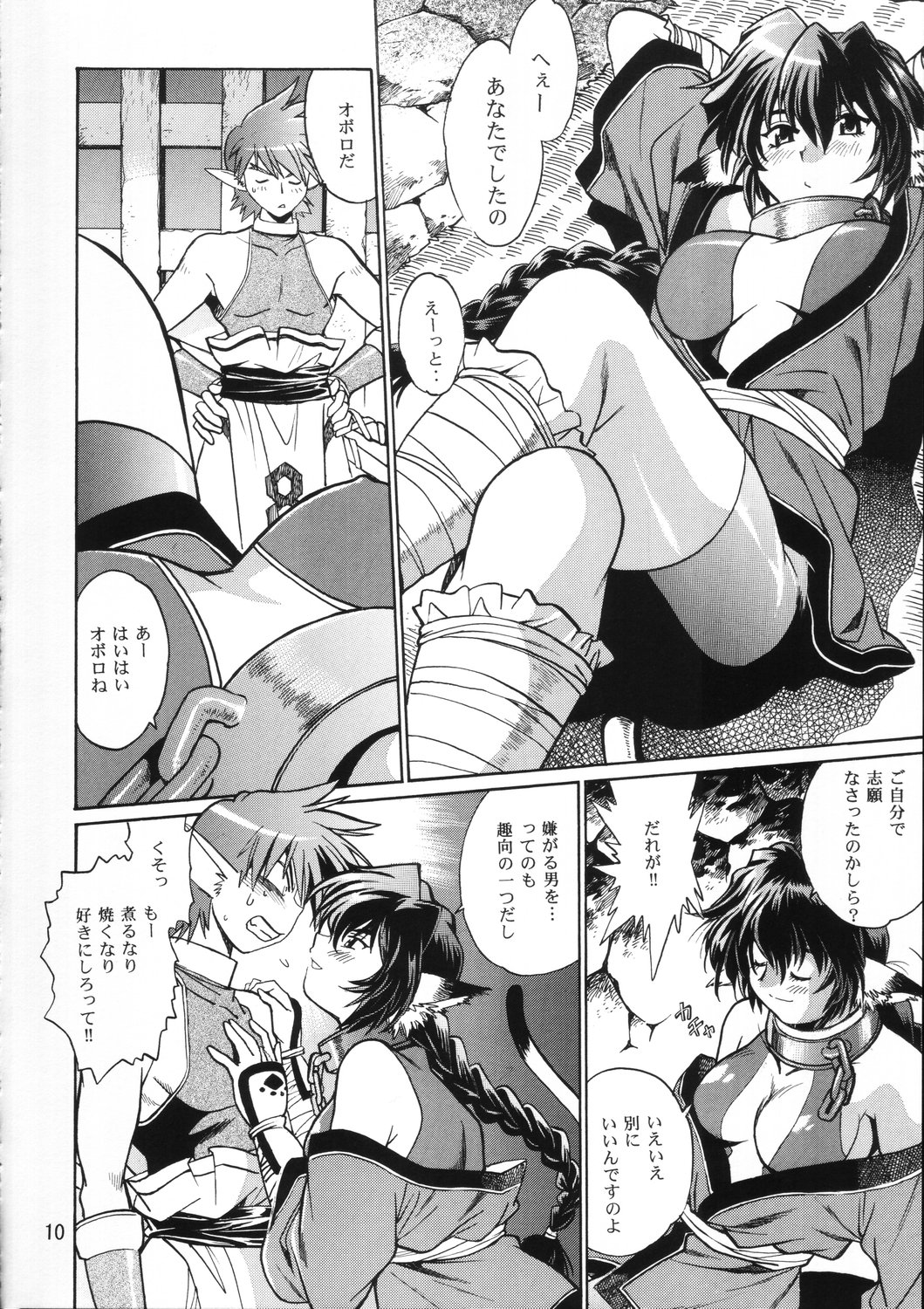 Karula Marukajiri page 9 full