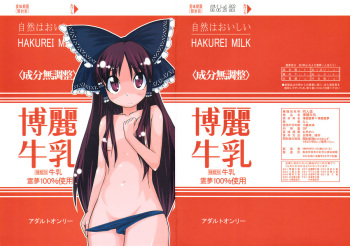 Hakurei Milk cover