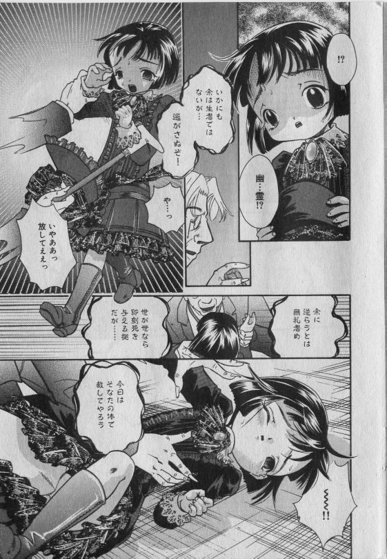 Little Pierce Vol.42 page 8 full