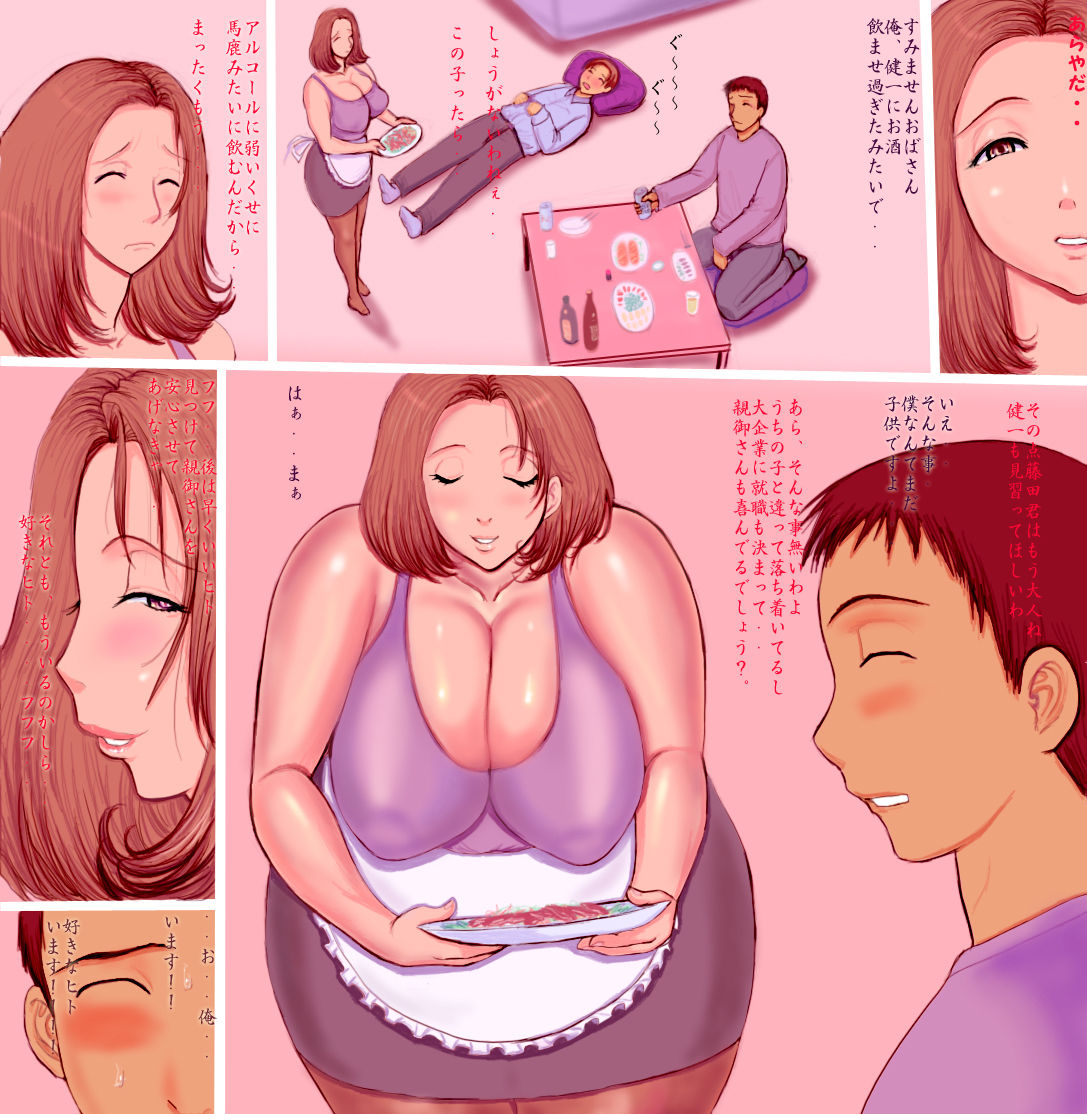 Tomodachi no Okaasan page 3 full