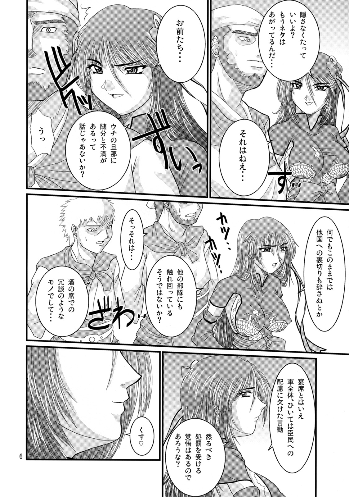 Ryousaikenbo page 5 full