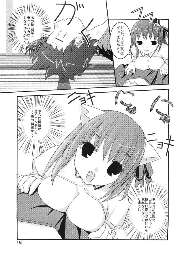 Nekomimi Musume page 10 full