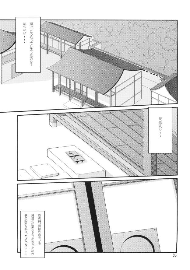 Nekomimi Musume page 2 full