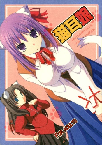 Nekomimi Musume cover