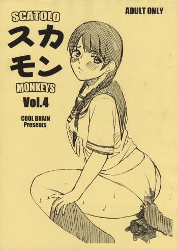Scatolo Monkeys / SukaMon Vol. 4 cover