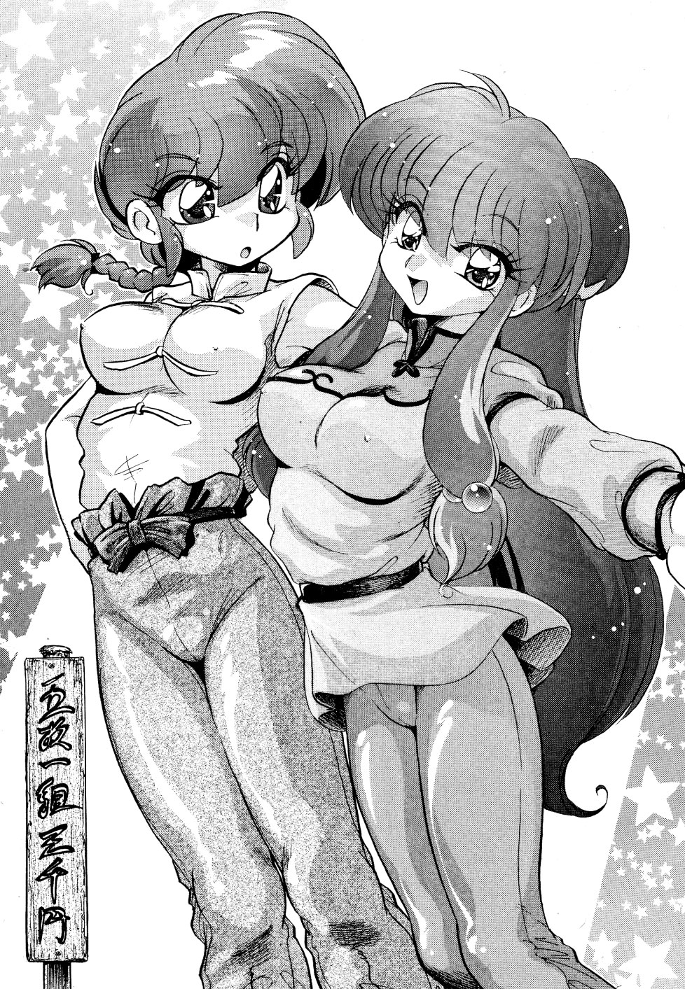 Gomai Hitokumi Sanzen En page 1 full