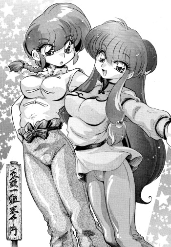 Gomai Hitokumi Sanzen En cover