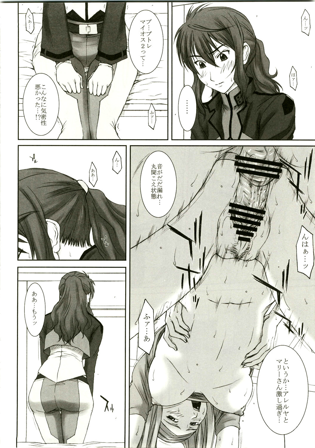 Girl's Capriccio 14 page 10 full