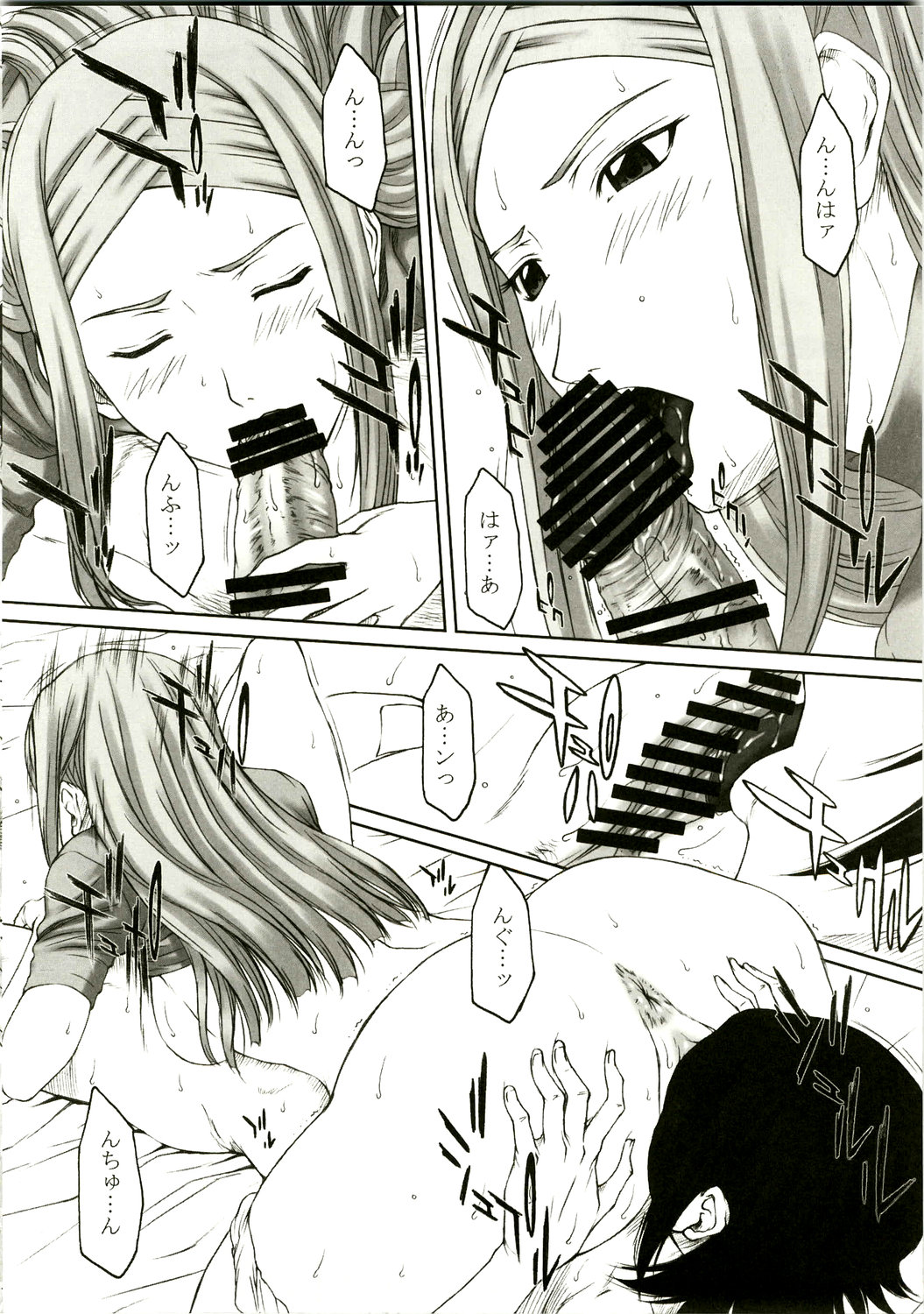 Girl's Capriccio 14 page 6 full