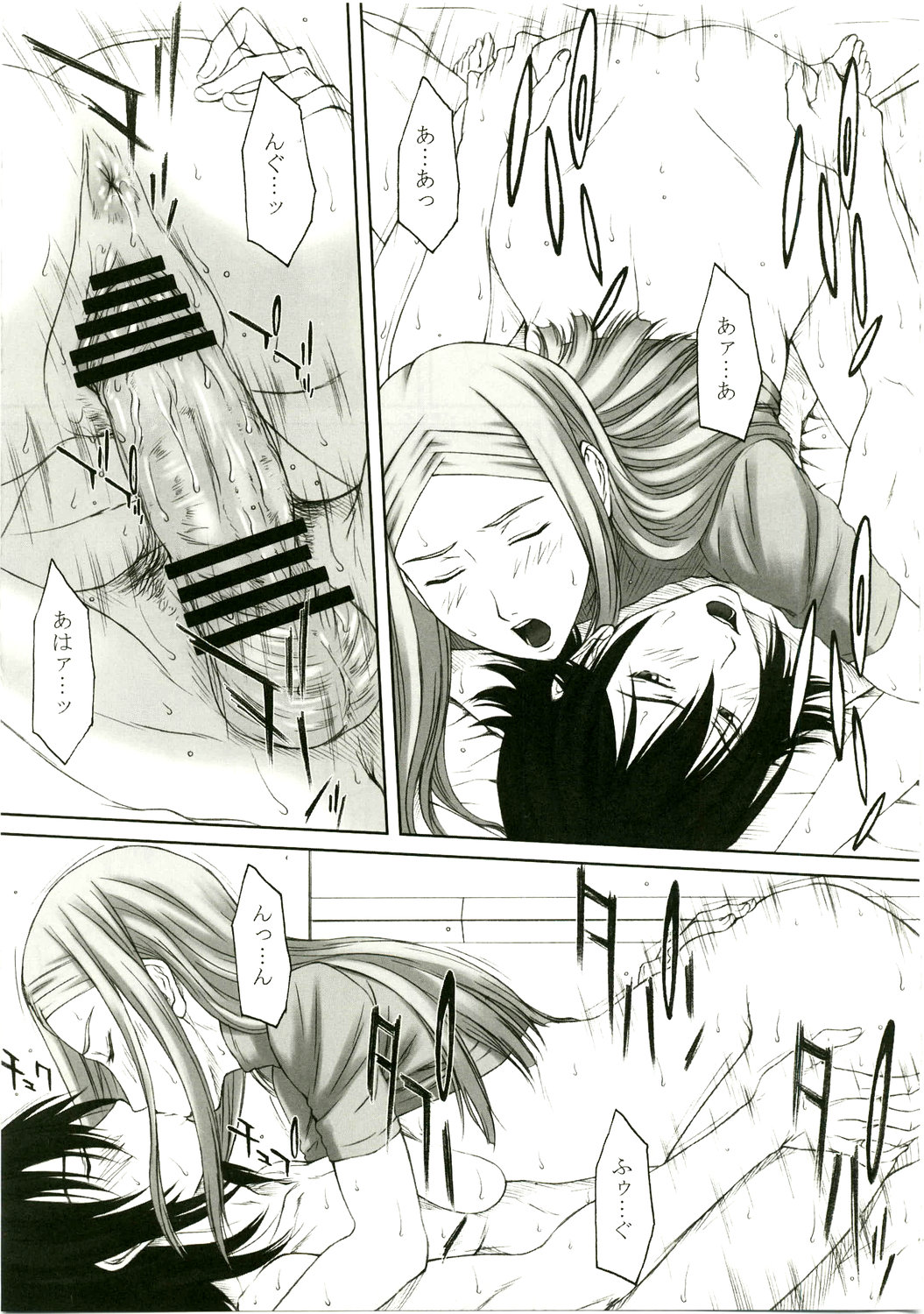 Girl's Capriccio 14 page 9 full