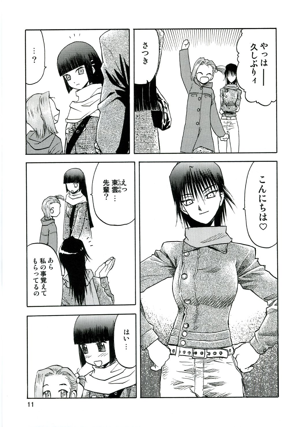 blue snow blue - scene.4 page 10 full