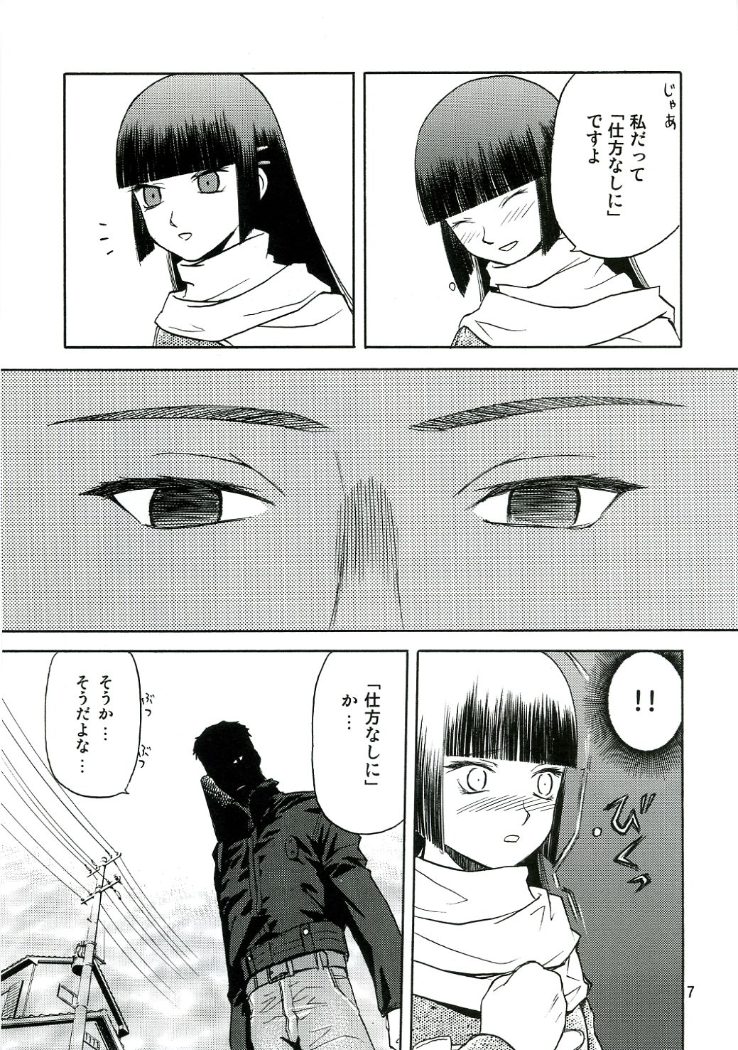 blue snow blue - scene.4 page 6 full