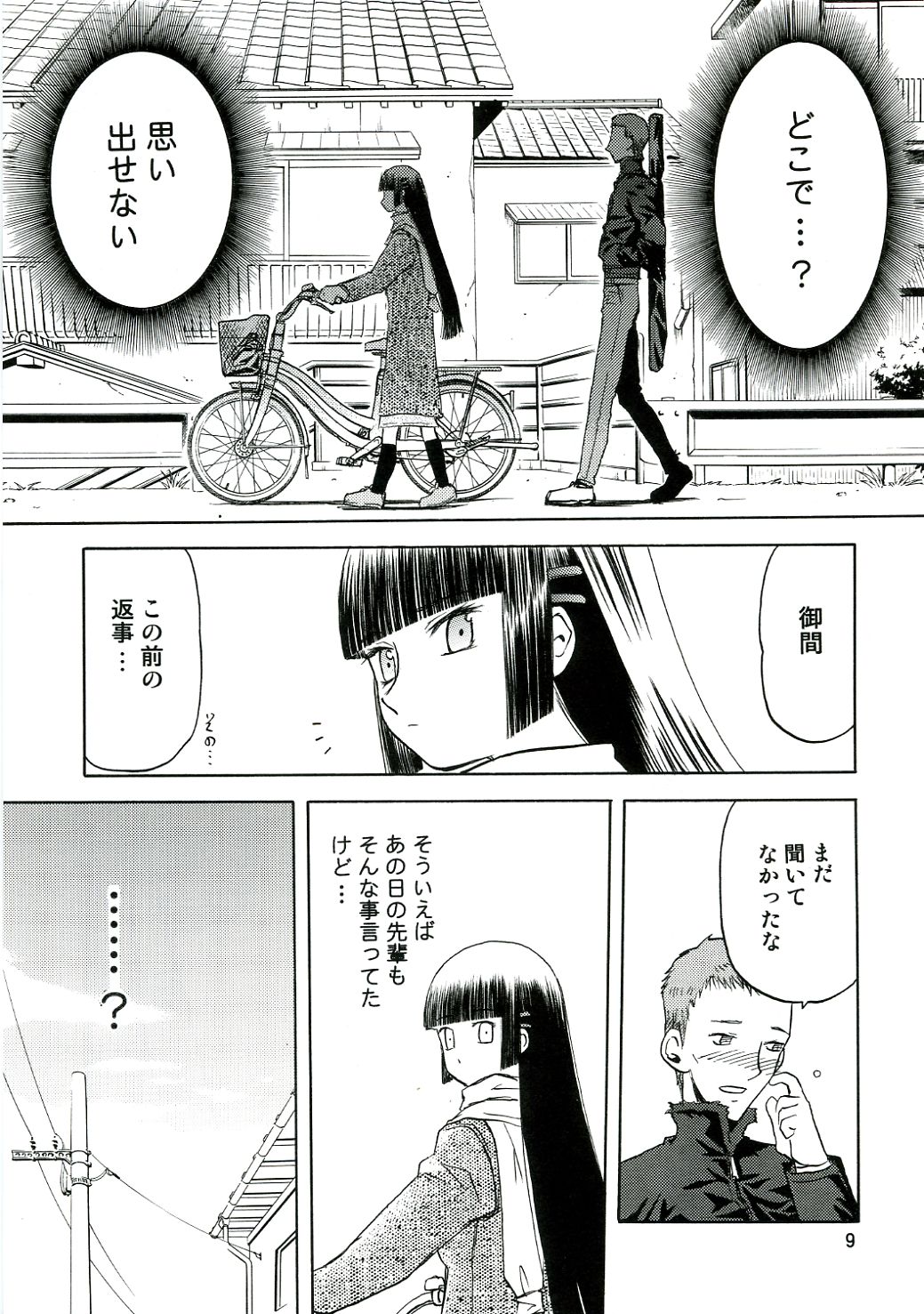 blue snow blue - scene.4 page 8 full