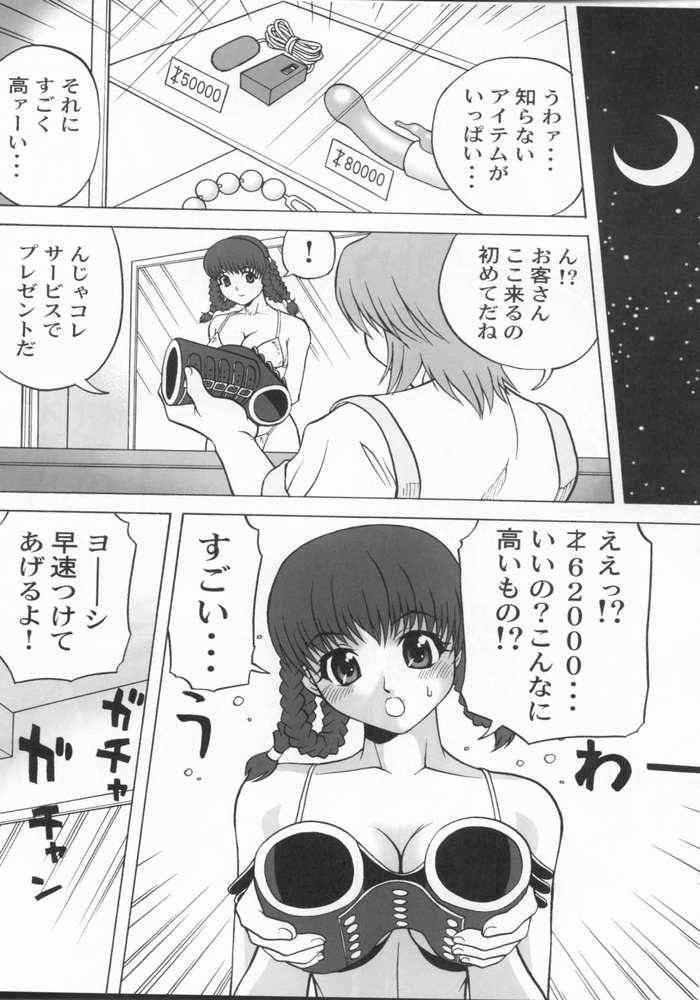 Kasumi &amp; Leifang II page 5 full
