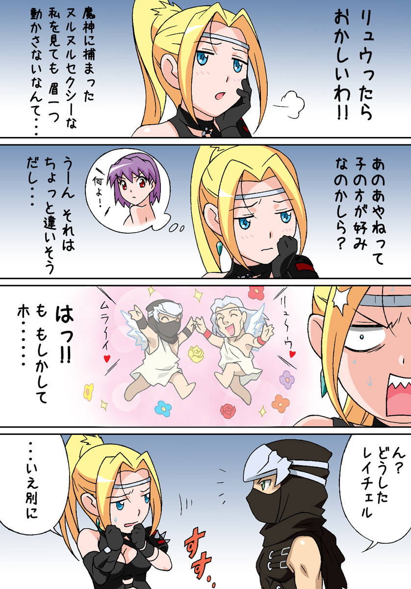 Kakusei page 3 full