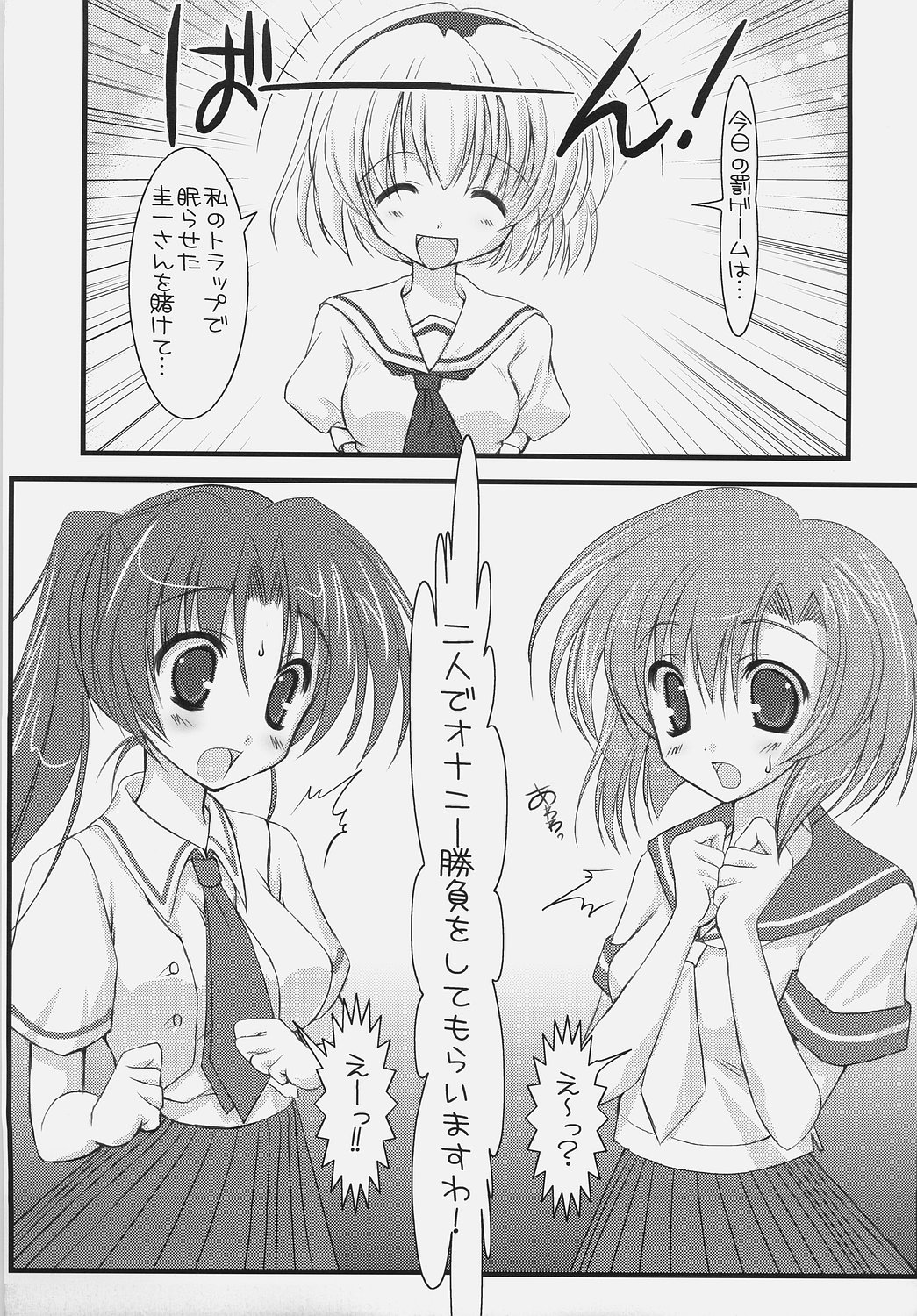 Hinadori page 4 full