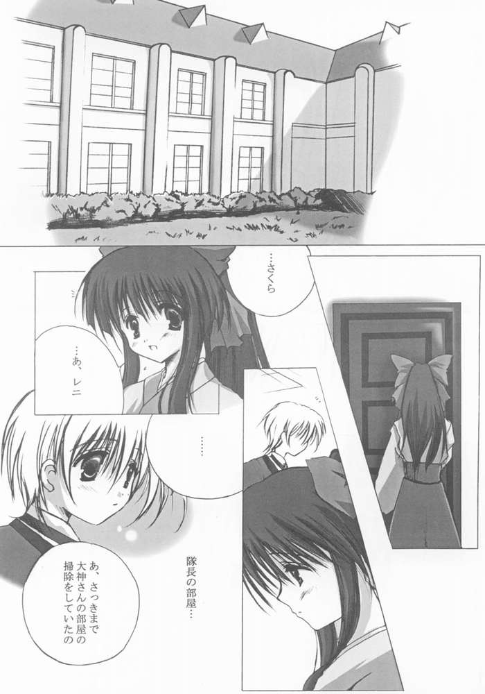 sorrowful page 2 full