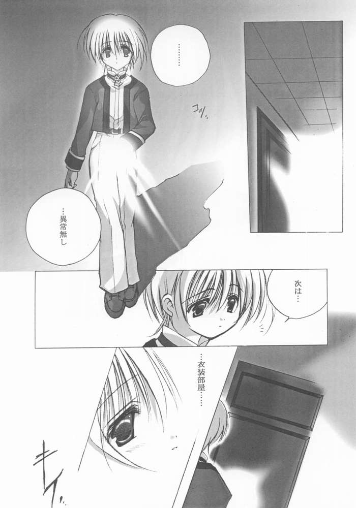sorrowful page 5 full