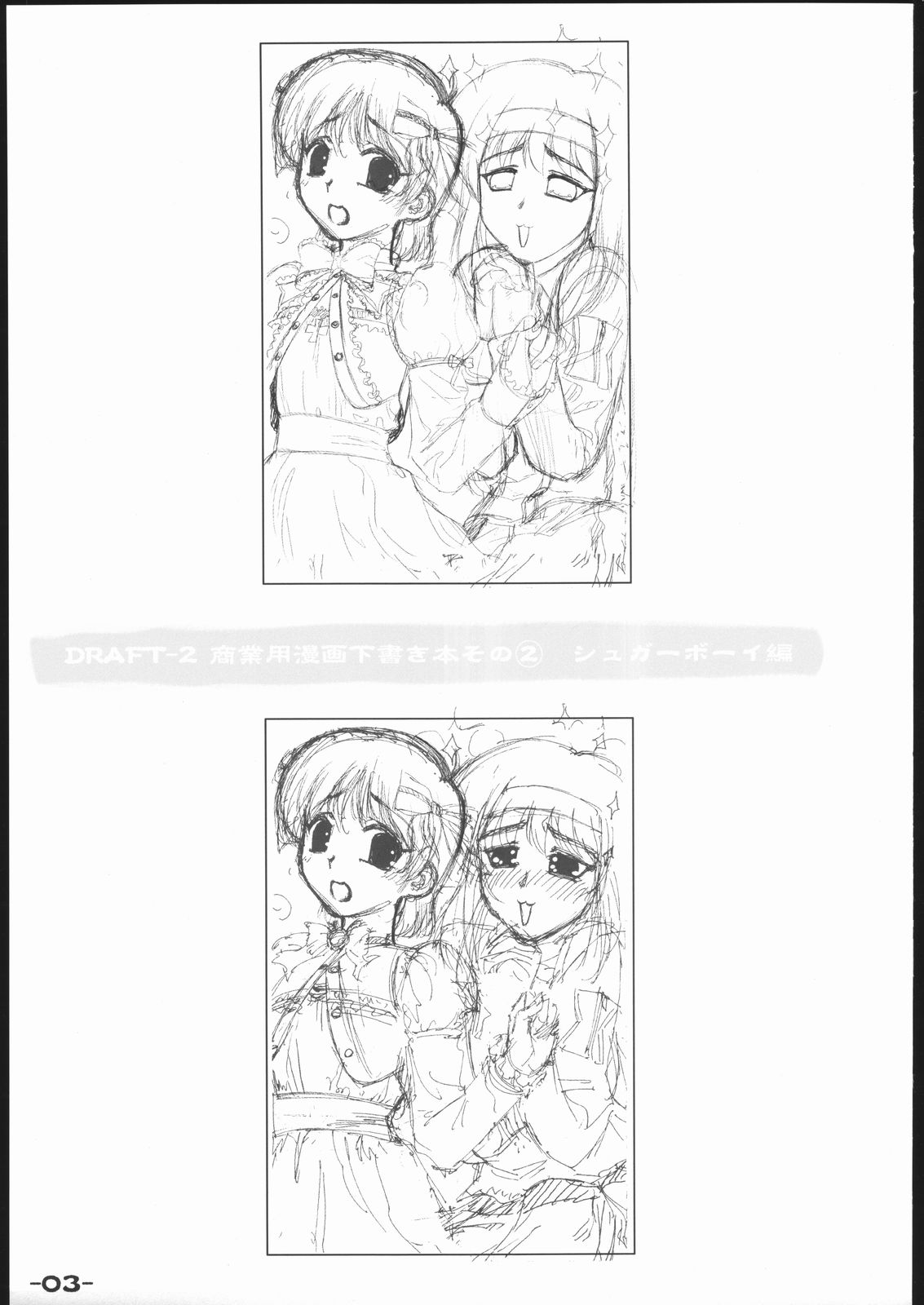 DRAFT 2 page 2 full