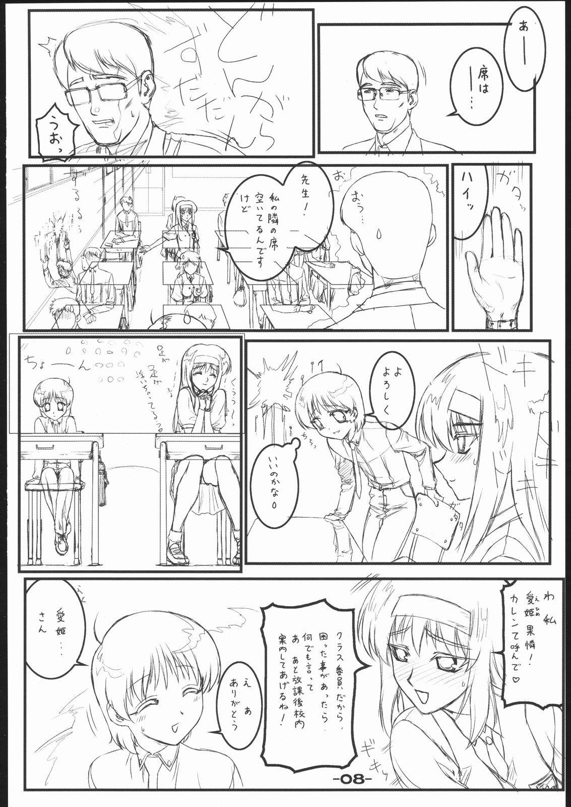 DRAFT 2 page 7 full