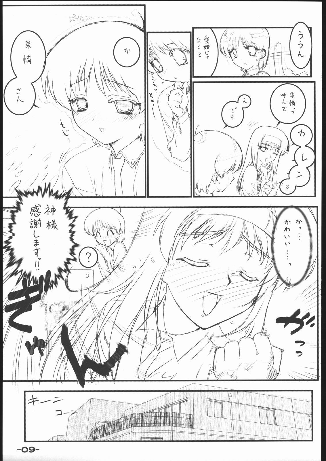 DRAFT 2 page 8 full