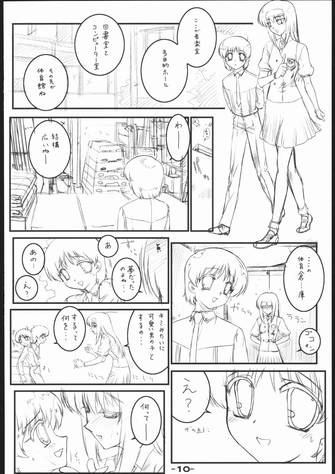 DRAFT 2 page 9 full