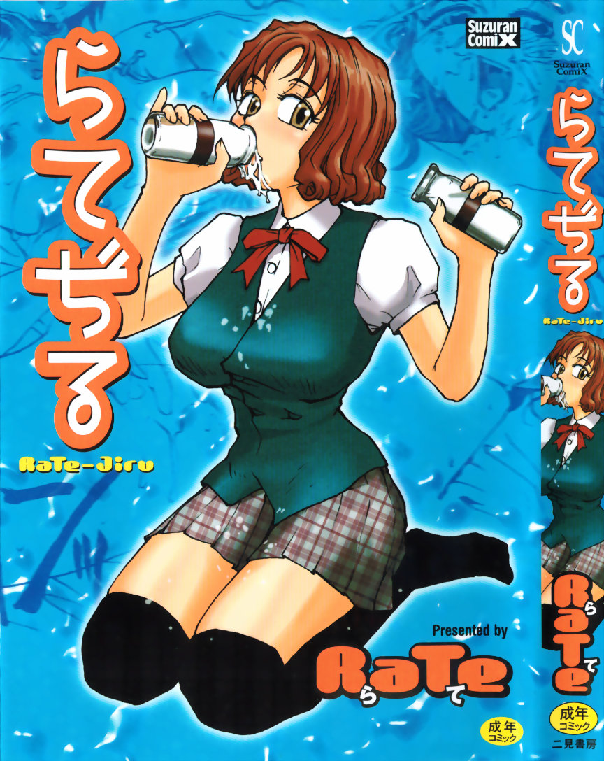 RaTe Jiru page 1 full