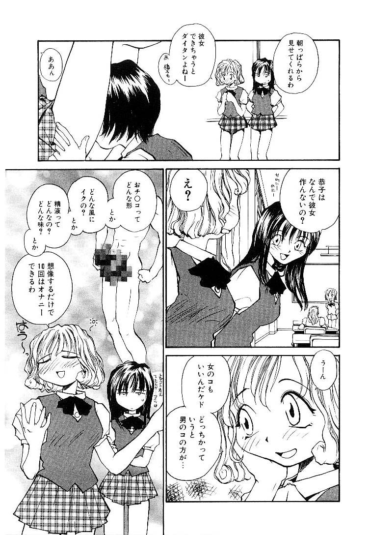 RaTe Jiru page 8 full