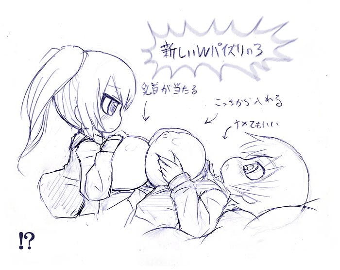 Massive Lolicon Breasts page 6 full
