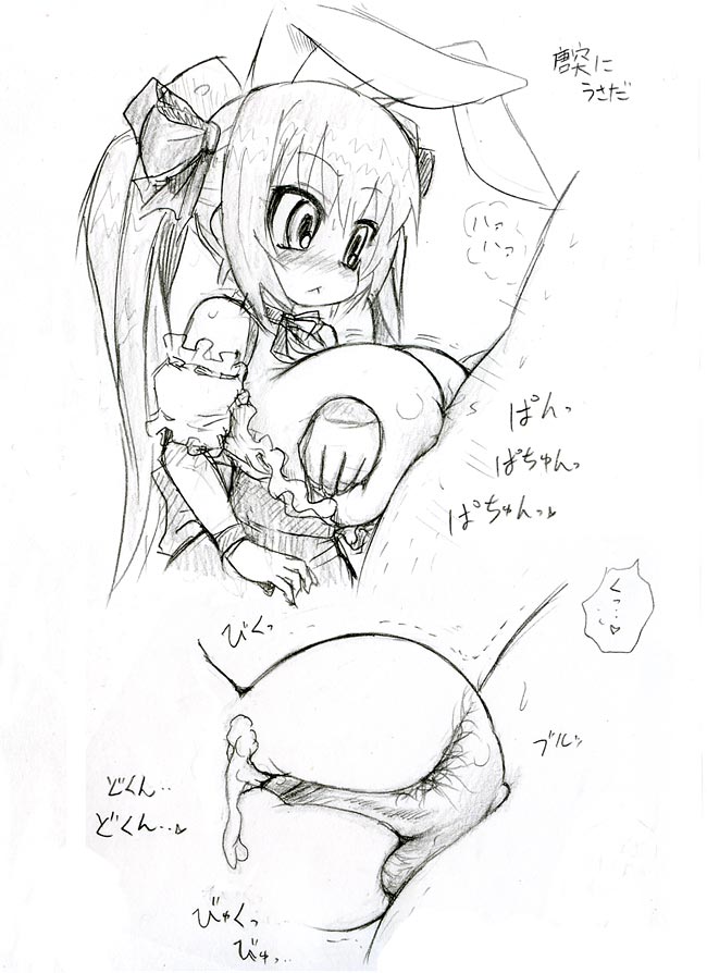 Massive Lolicon Breasts page 8 full
