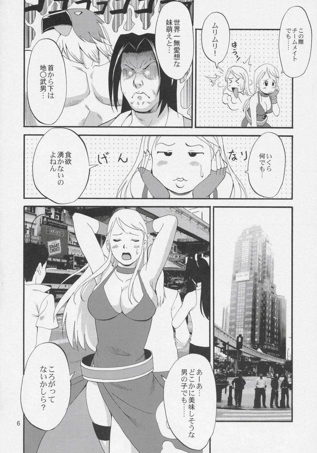 Yuri &amp; Friends Jenny Special page 5 full