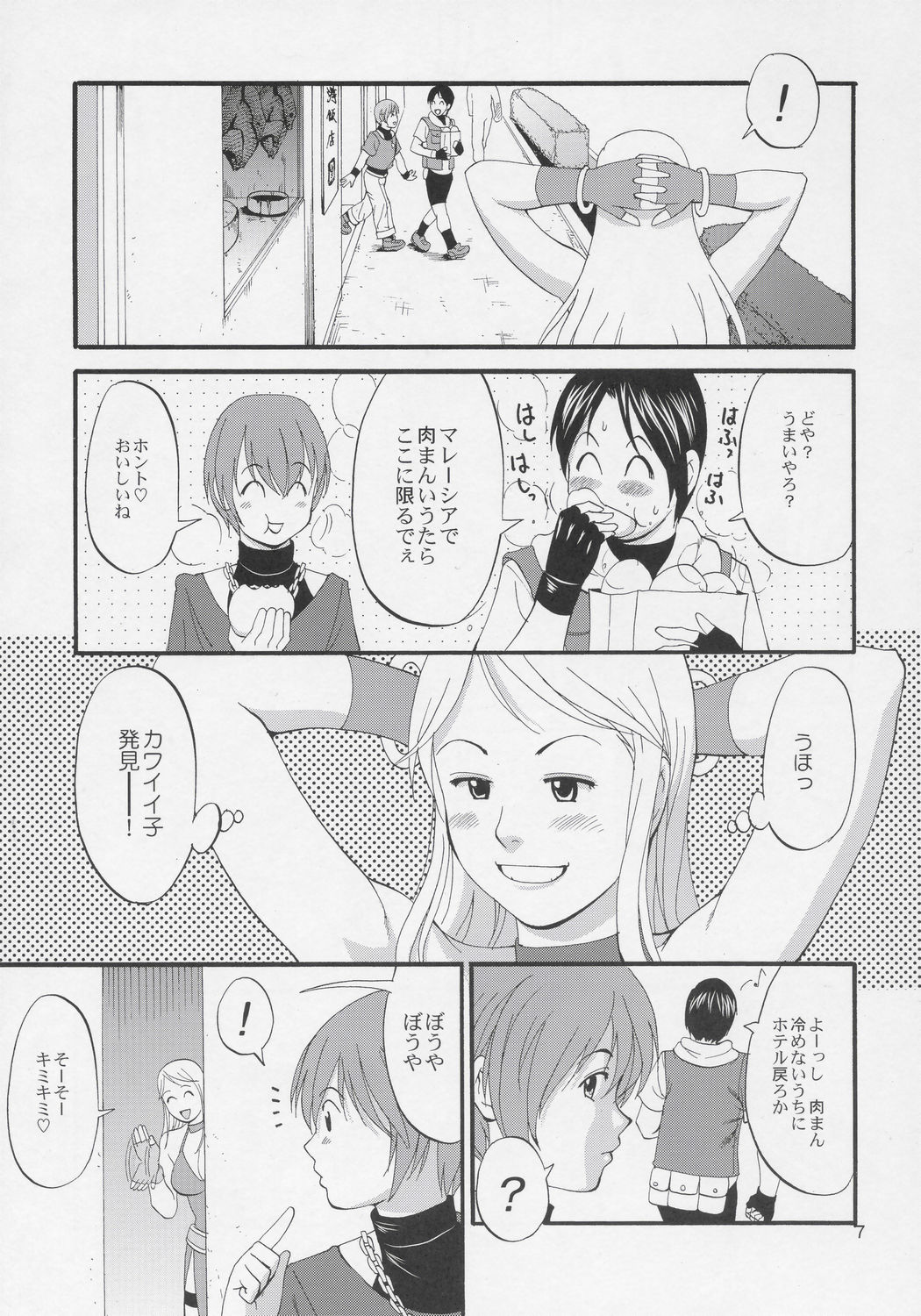 Yuri &amp; Friends Jenny Special page 6 full