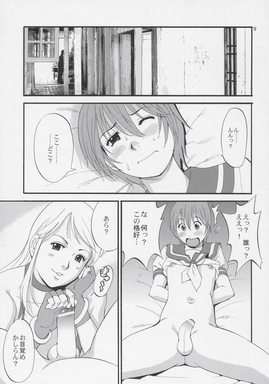 Yuri &amp; Friends Jenny Special page 8 full