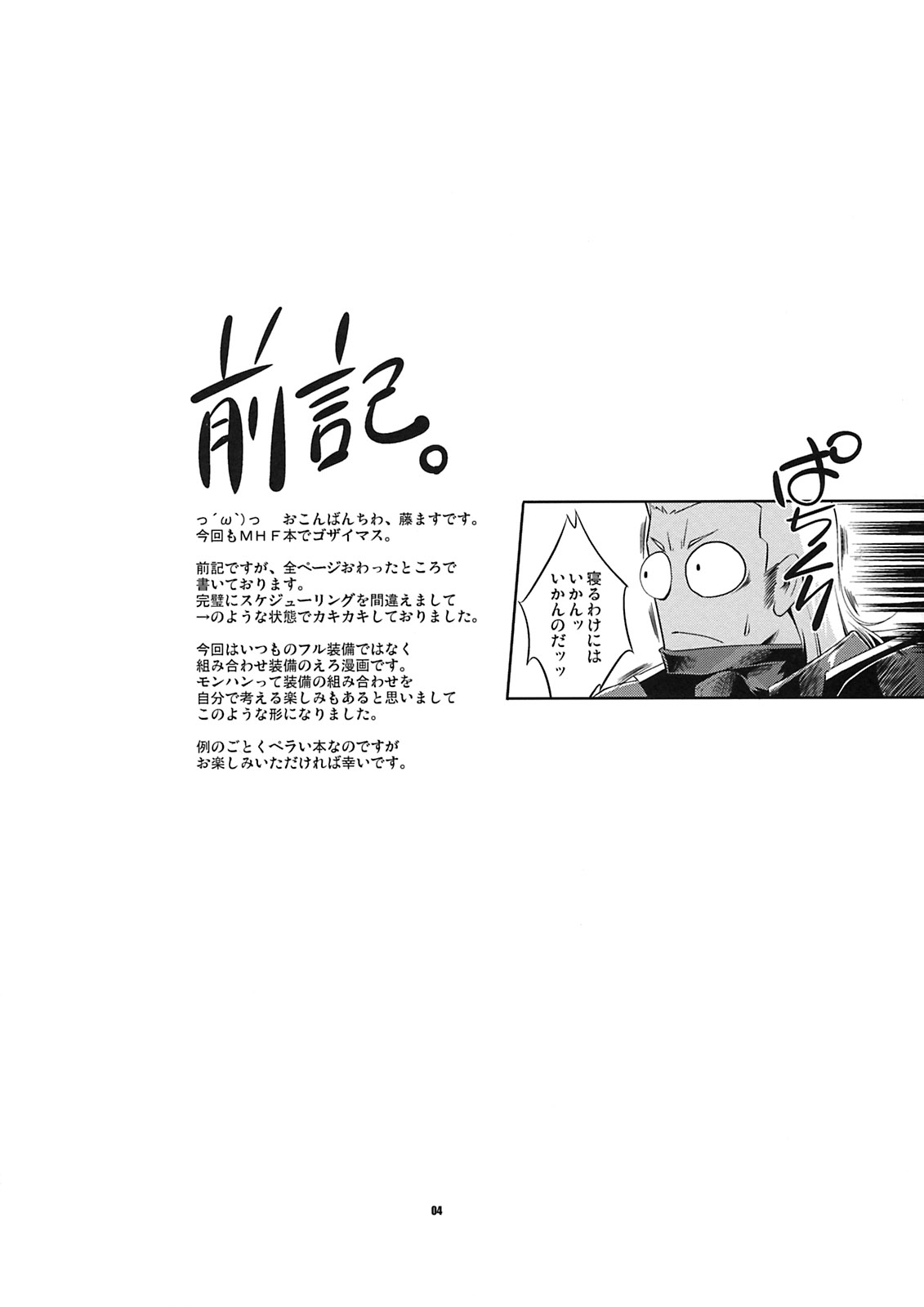 JUDGMENT page 3 full