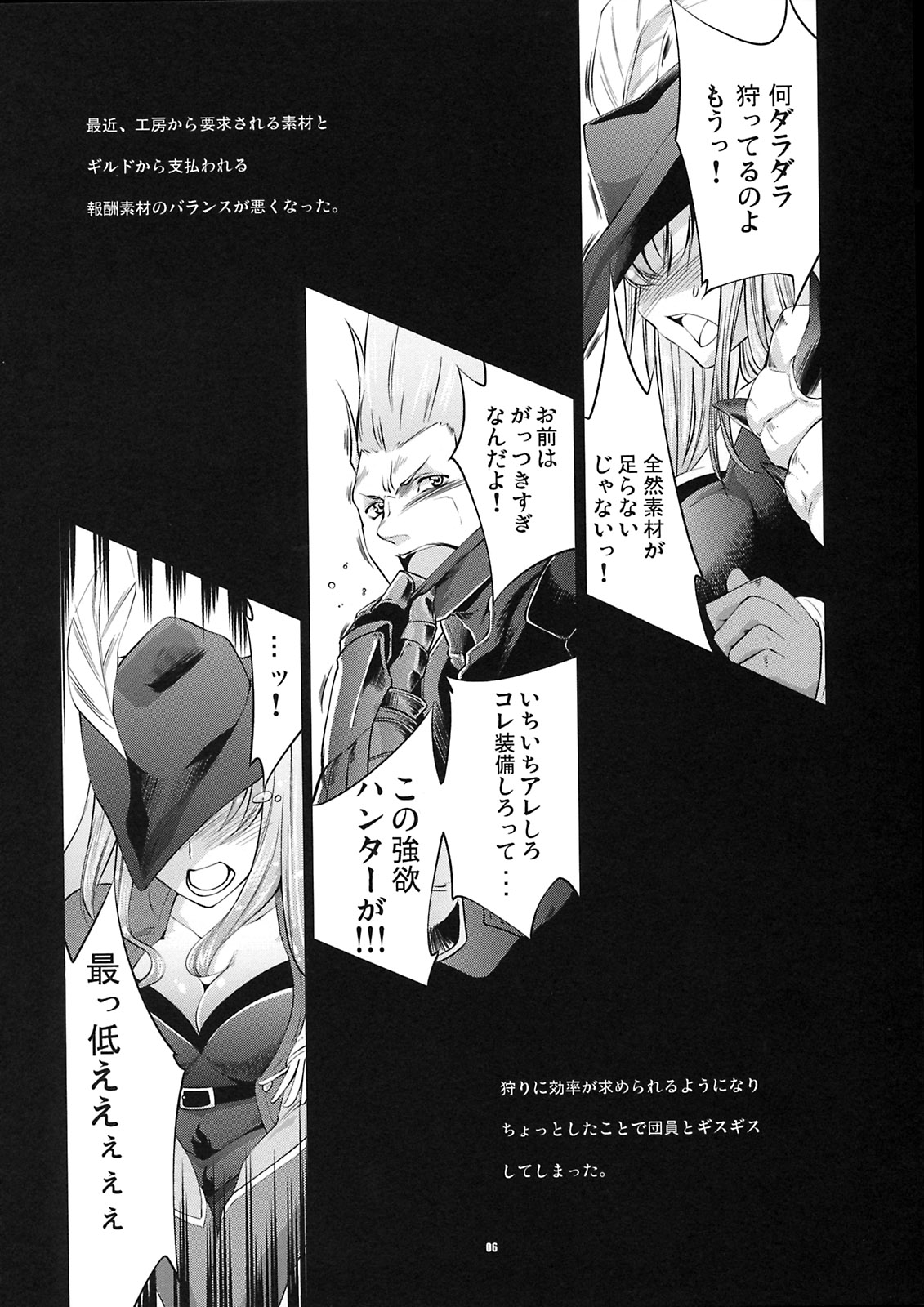 JUDGMENT page 5 full